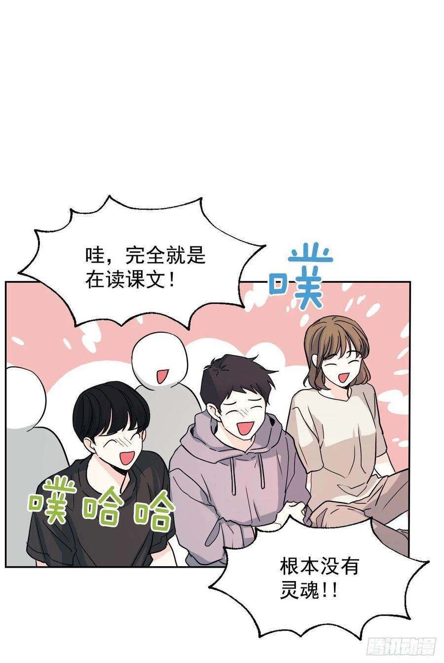 网络小说的法则79.舞台上的吻