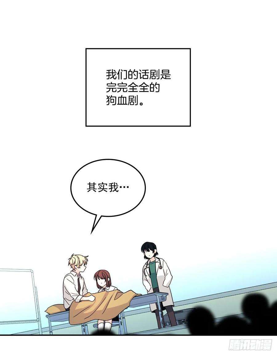 网络小说的法则79.舞台上的吻