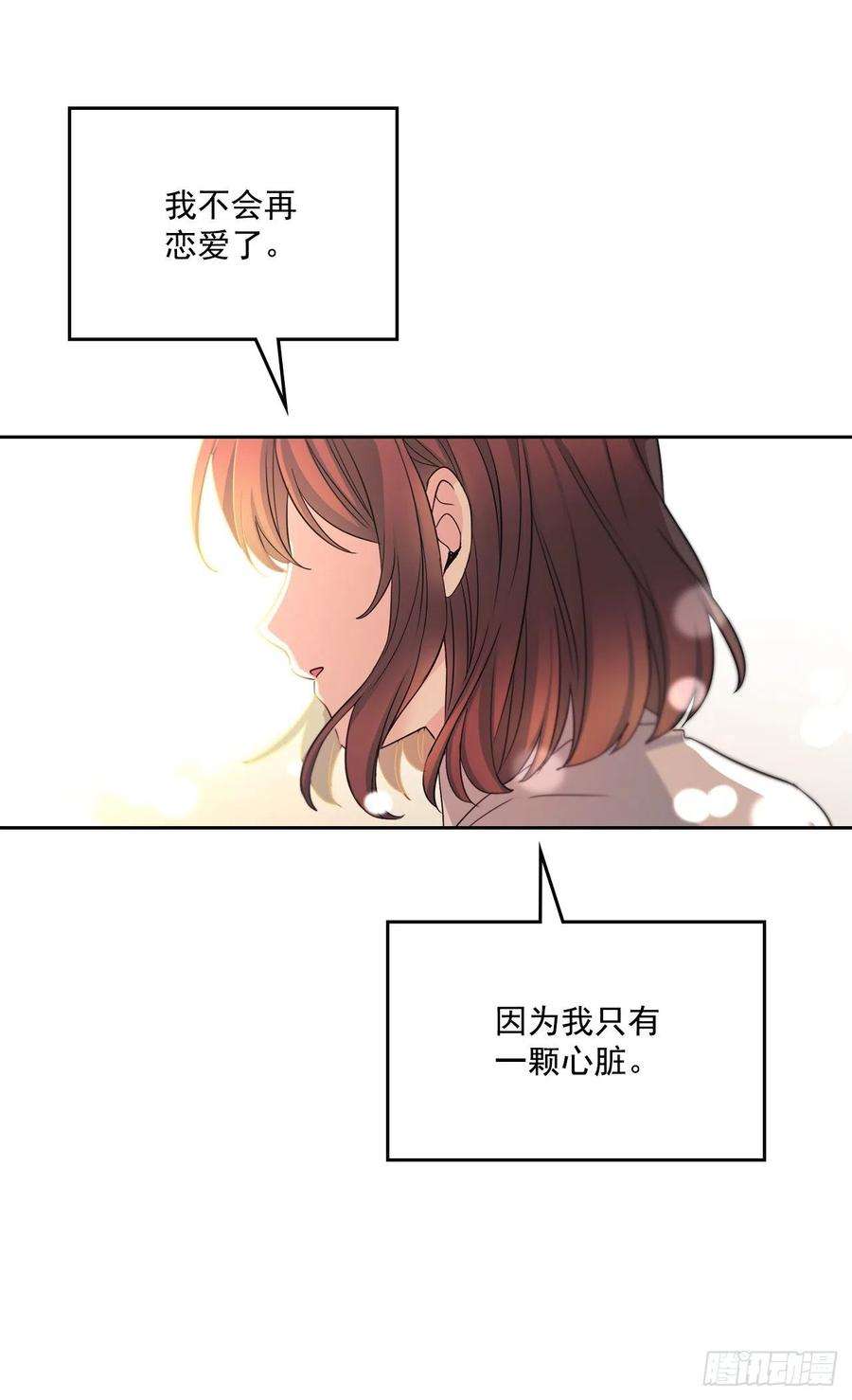网络小说的法则79.舞台上的吻