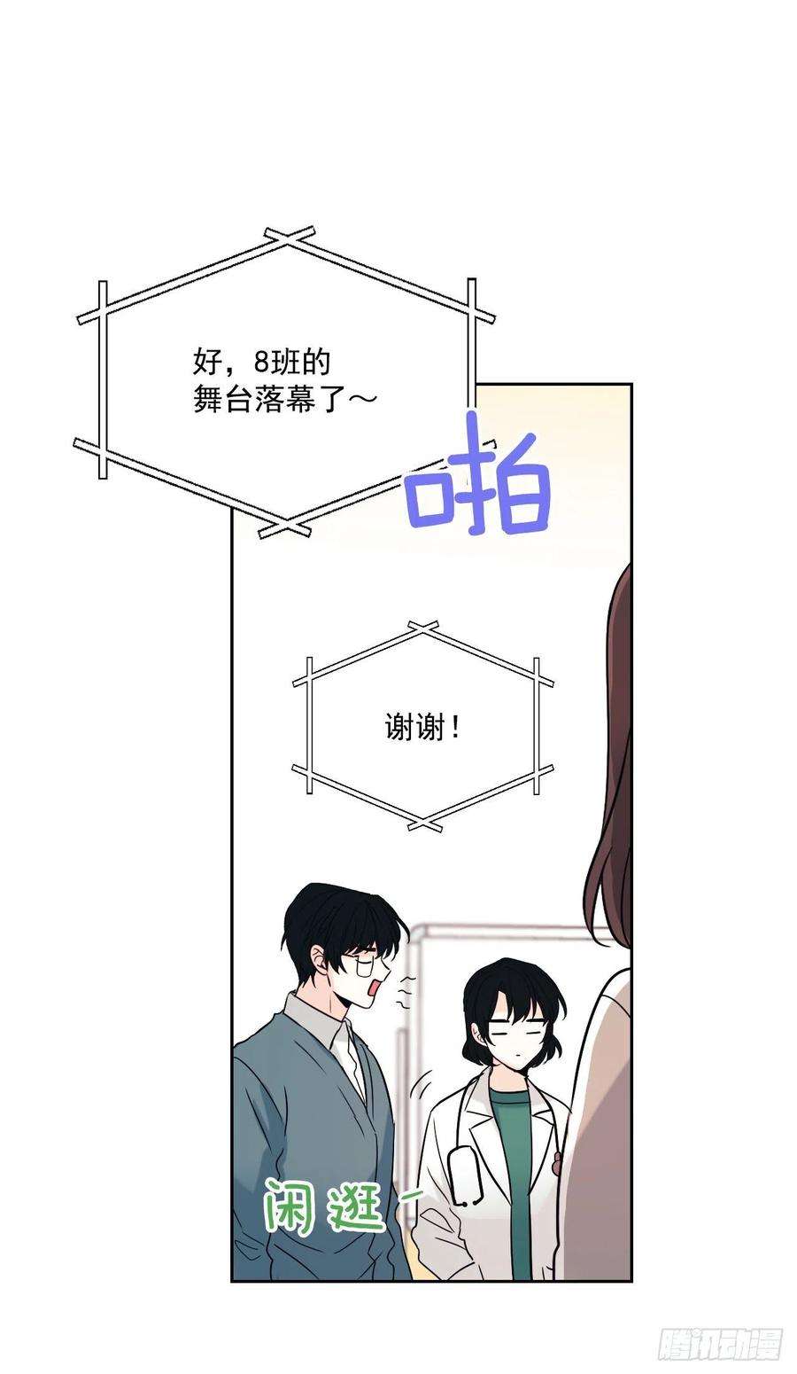 网络小说的法则79.舞台上的吻