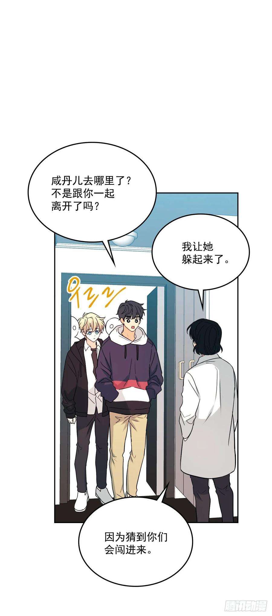网络小说的法则80.李路铎喜欢我？