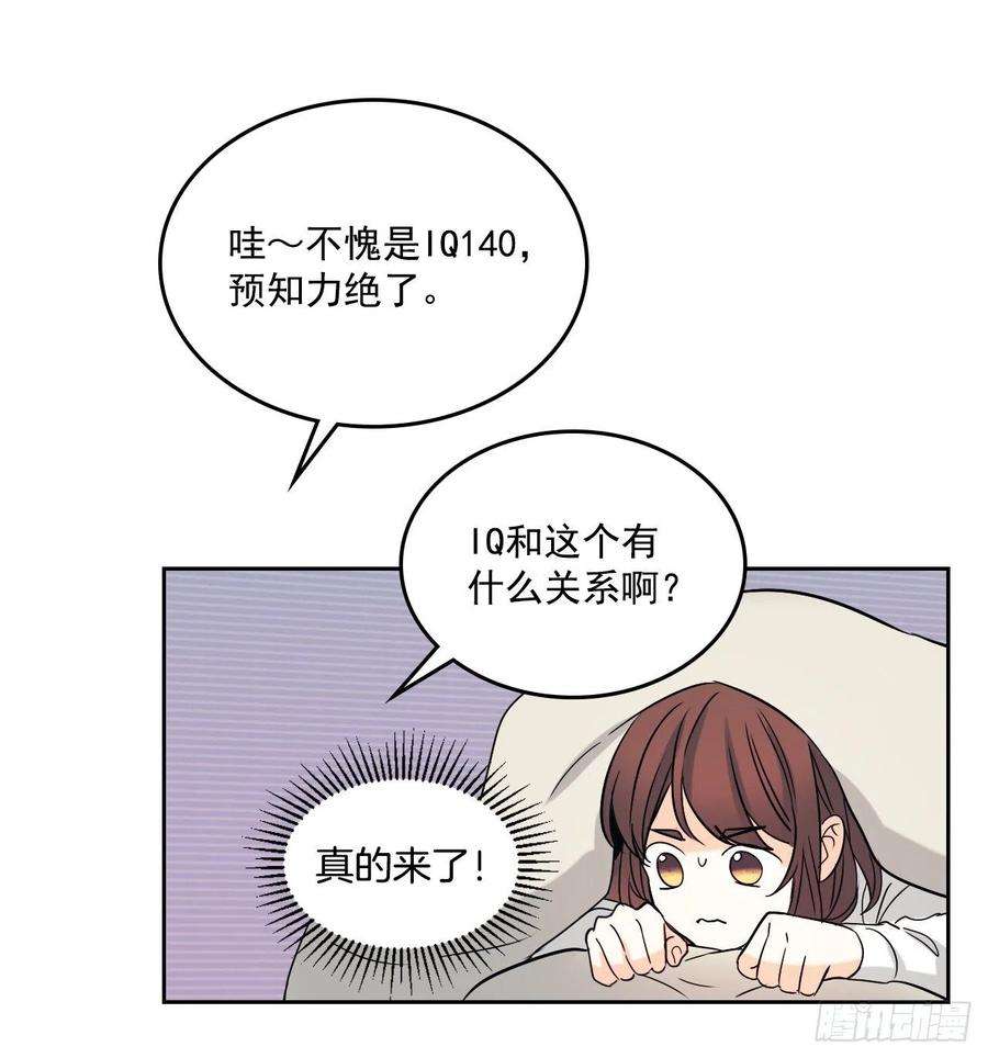 网络小说的法则80.李路铎喜欢我？