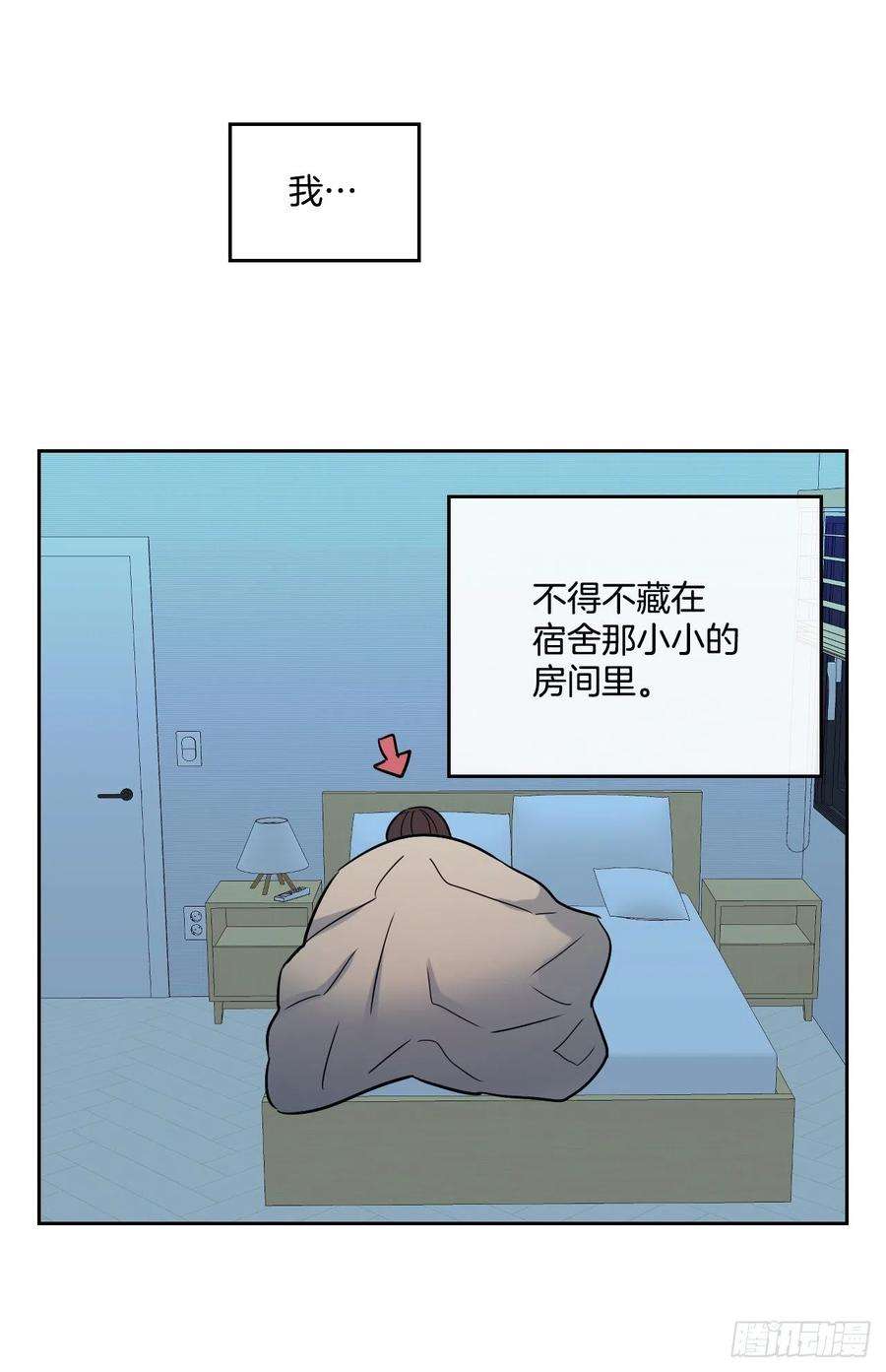 网络小说的法则80.李路铎喜欢我？