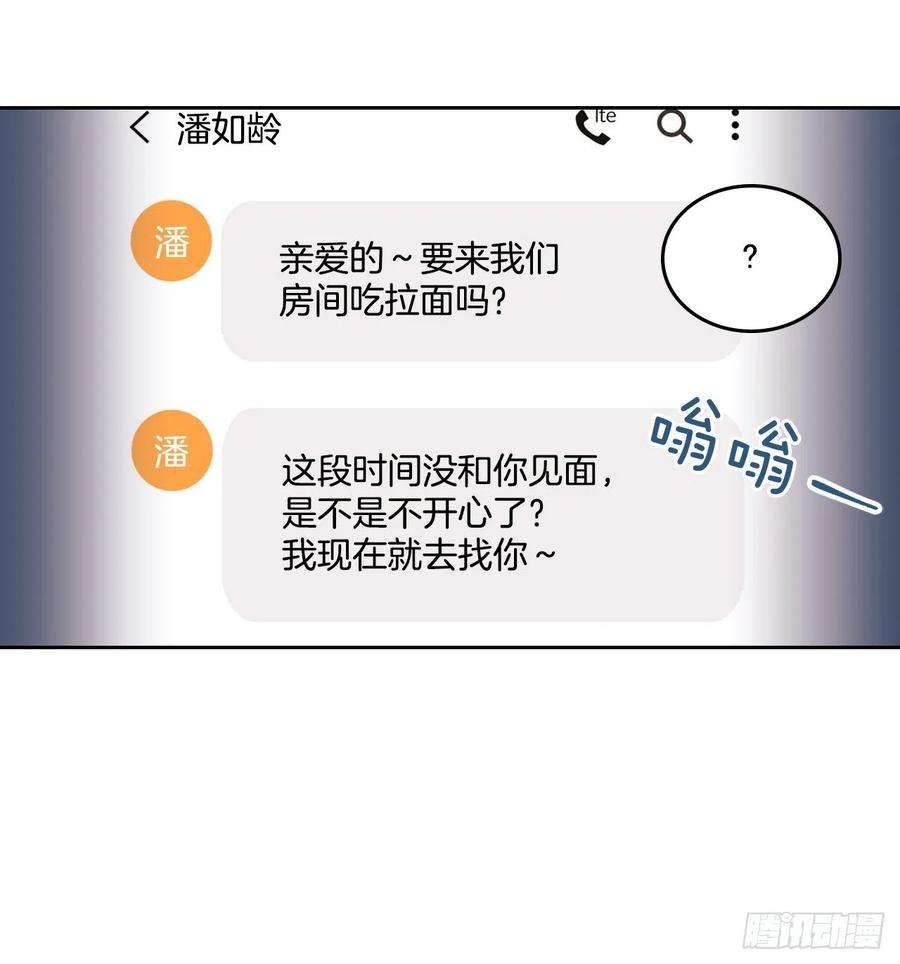 网络小说的法则80.李路铎喜欢我？