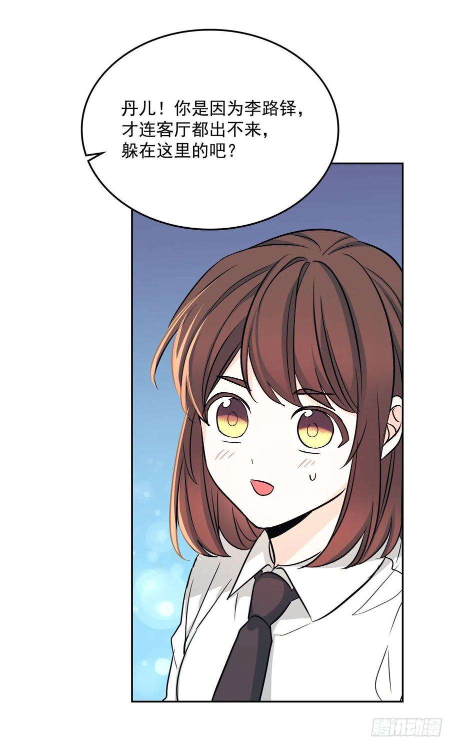网络小说的法则80.李路铎喜欢我？