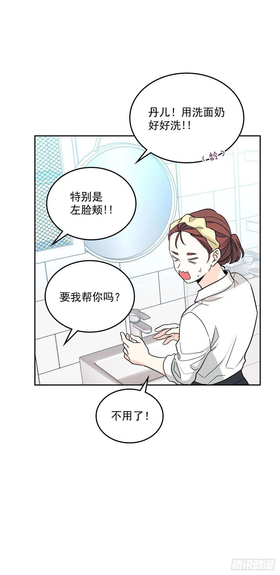 网络小说的法则80.李路铎喜欢我？
