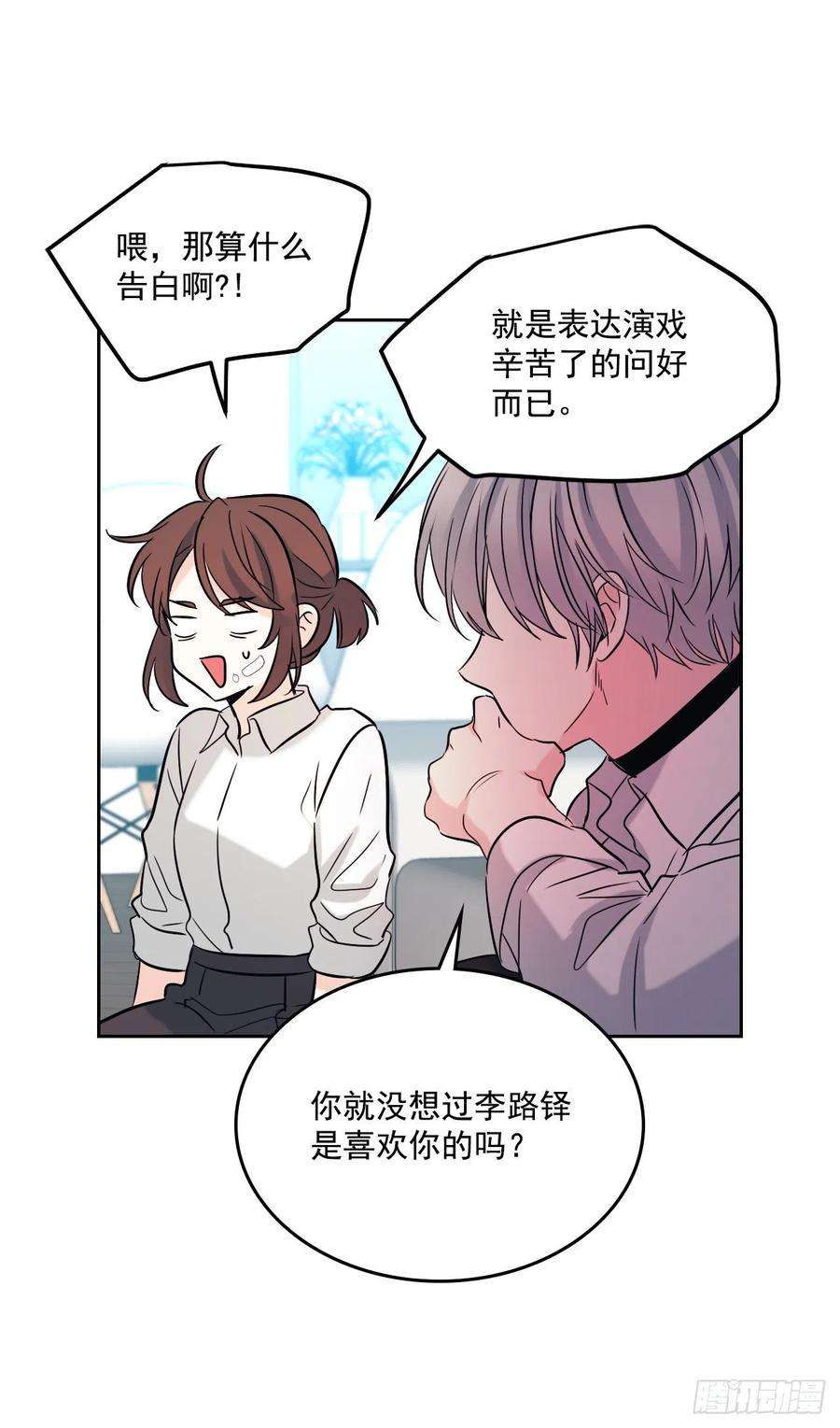 网络小说的法则80.李路铎喜欢我？