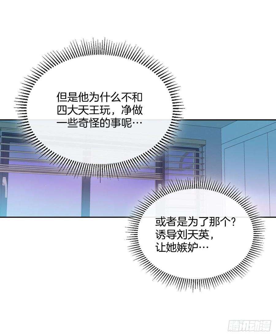 网络小说的法则80.李路铎喜欢我？