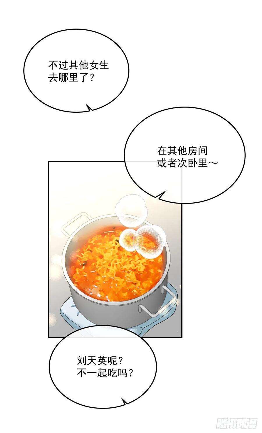 网络小说的法则81.刘天英怎么了？
