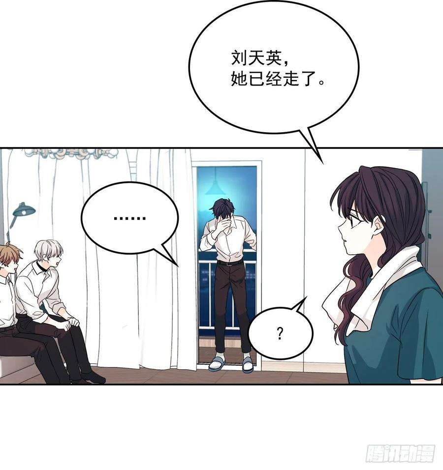 网络小说的法则81.刘天英怎么了？