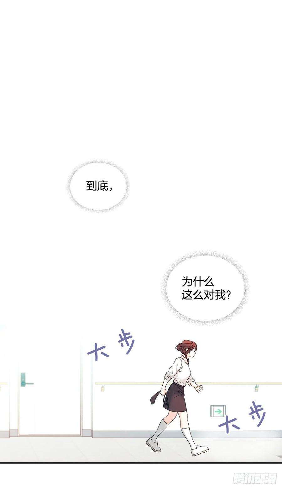 网络小说的法则81.刘天英怎么了？