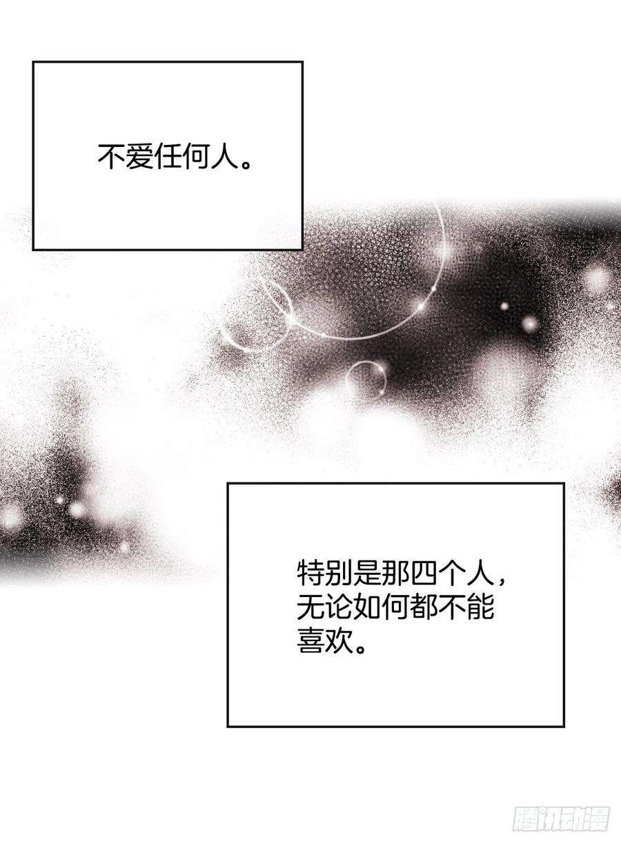 网络小说的法则81.刘天英怎么了？
