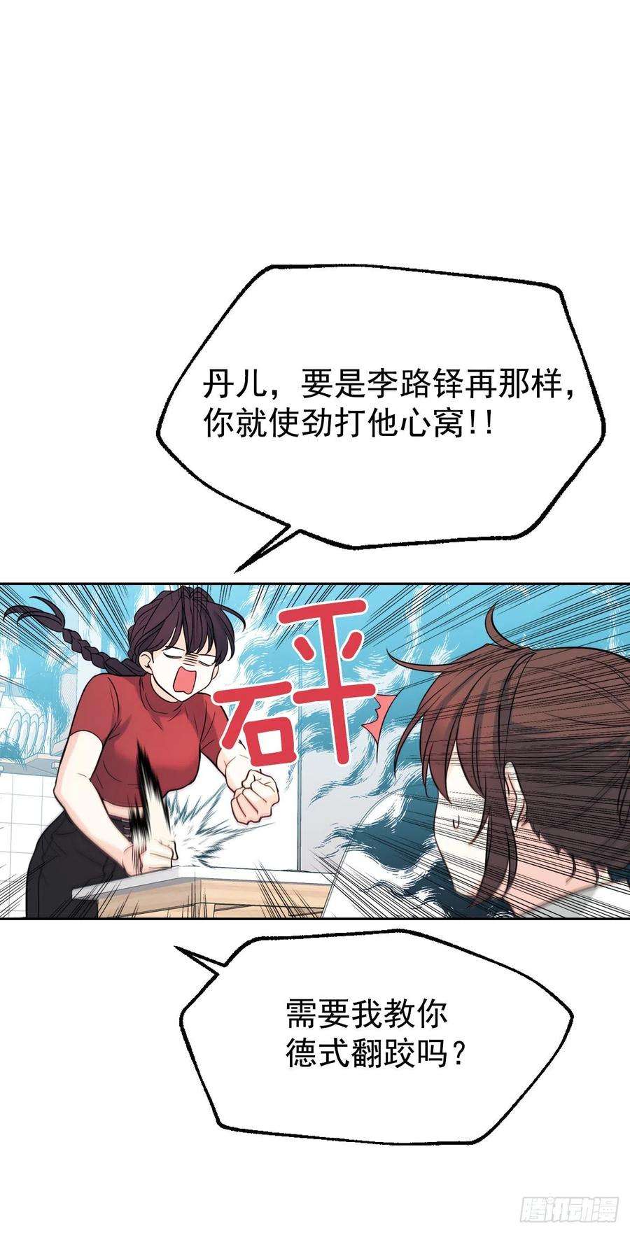网络小说的法则81.刘天英怎么了？