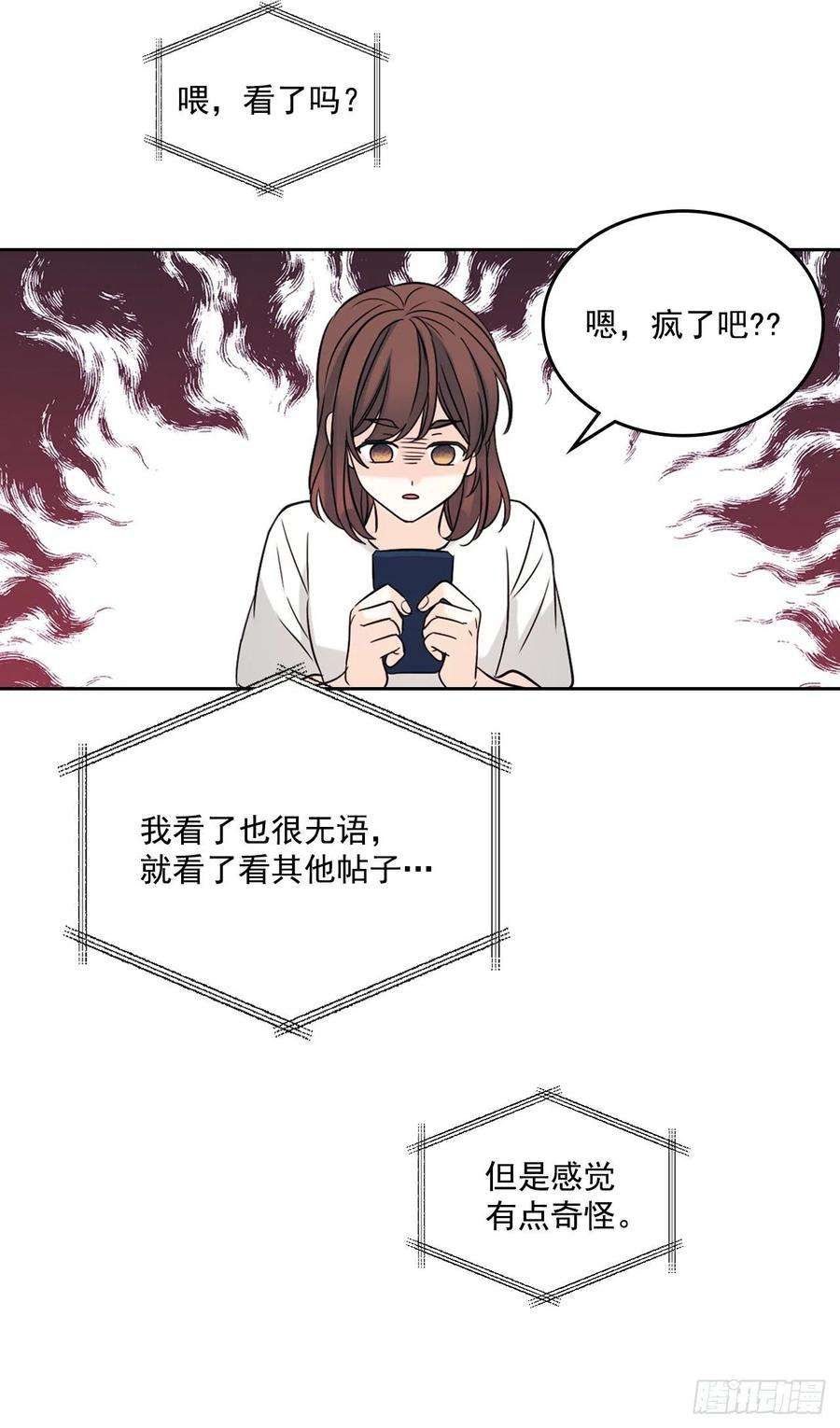 网络小说的法则82.发现黑粉贴吧