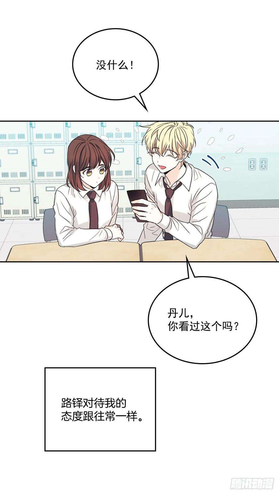 网络小说的法则82.发现黑粉贴吧