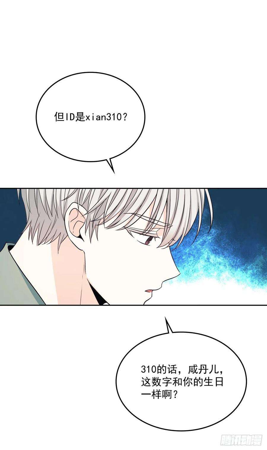 网络小说的法则83.我来是因为想你