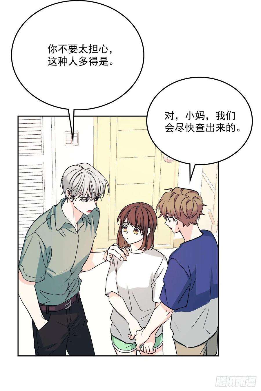 网络小说的法则83.我来是因为想你