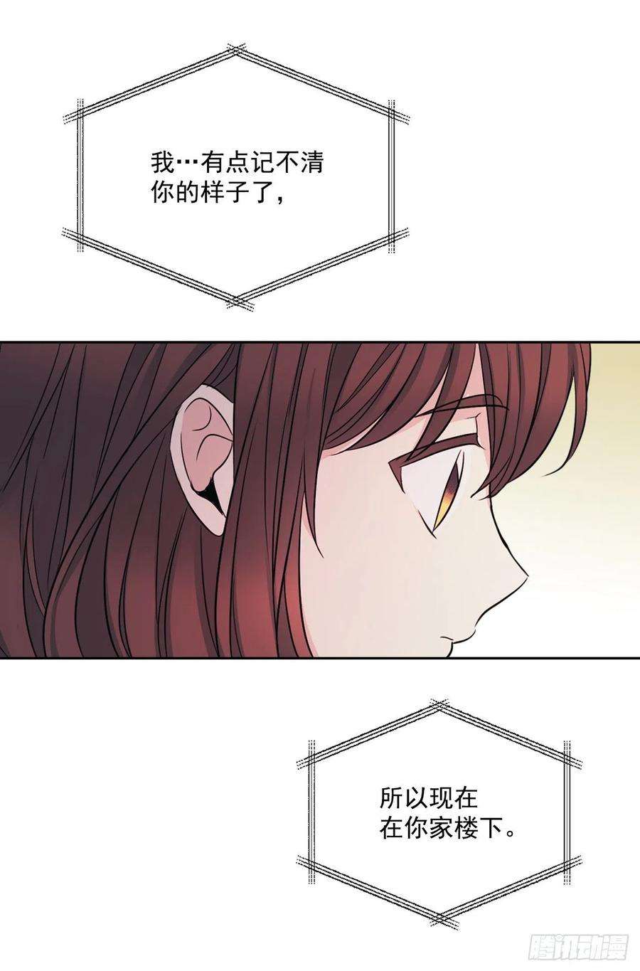 网络小说的法则83.我来是因为想你