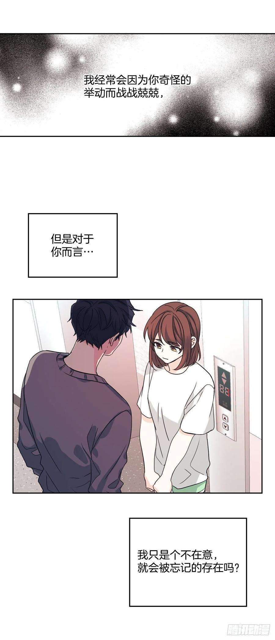 网络小说的法则83.我来是因为想你