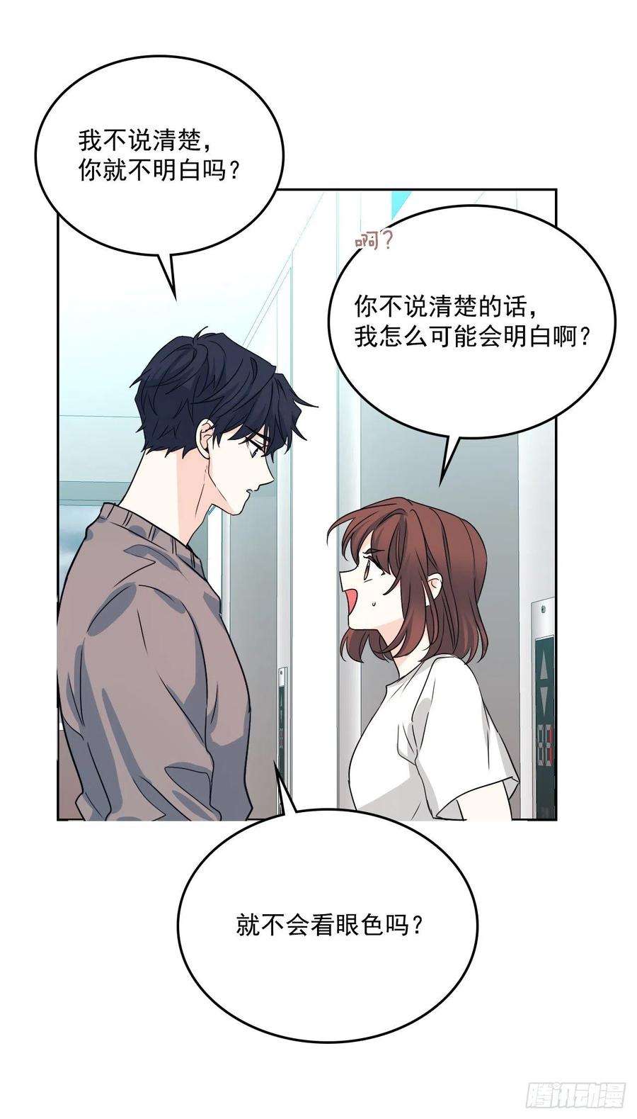 网络小说的法则83.我来是因为想你