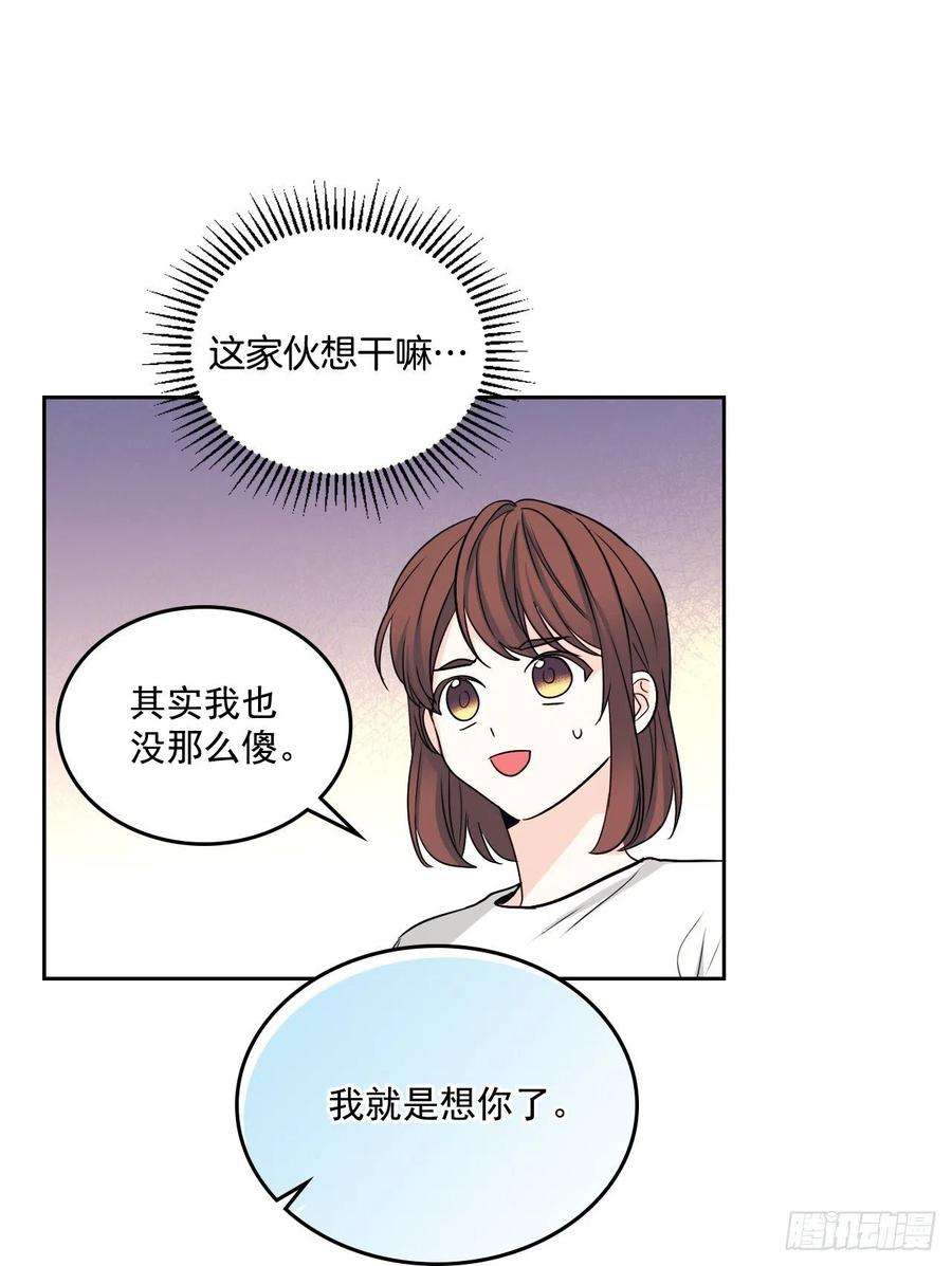 网络小说的法则83.我来是因为想你