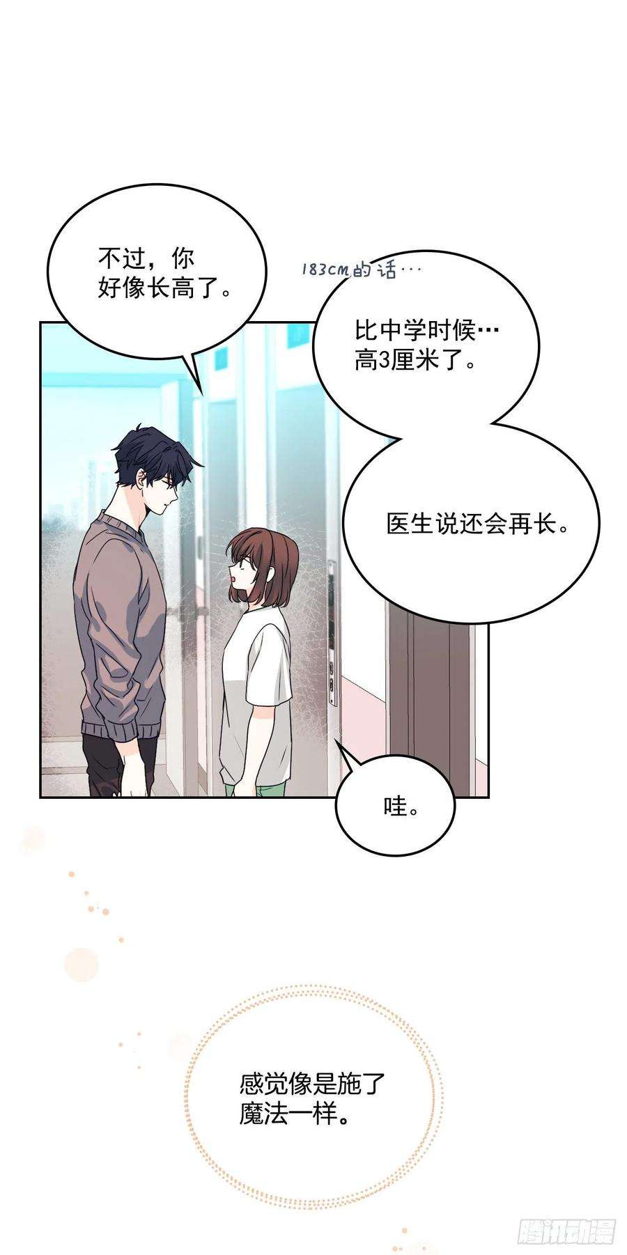 网络小说的法则83.我来是因为想你