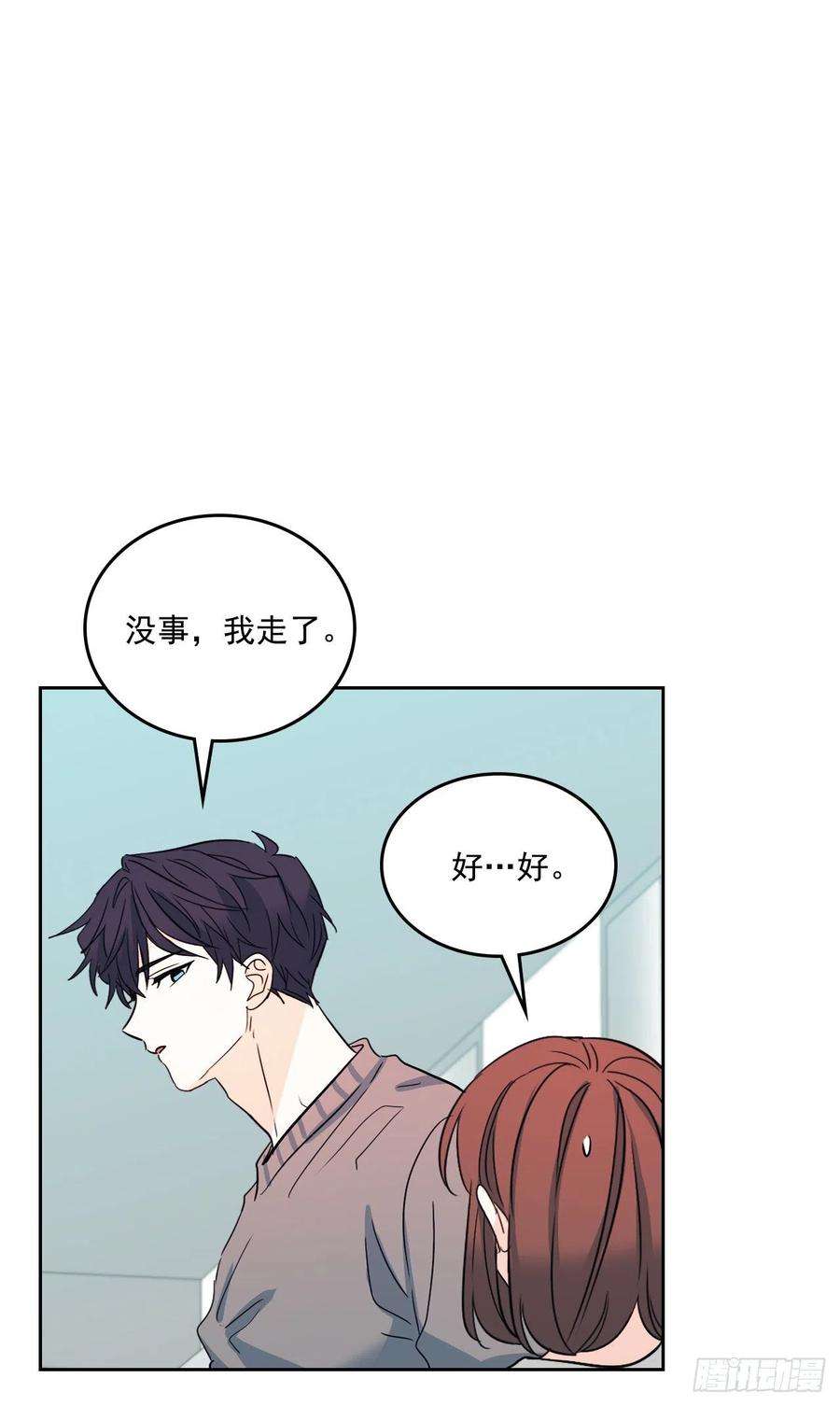 网络小说的法则84.奇怪的氛围