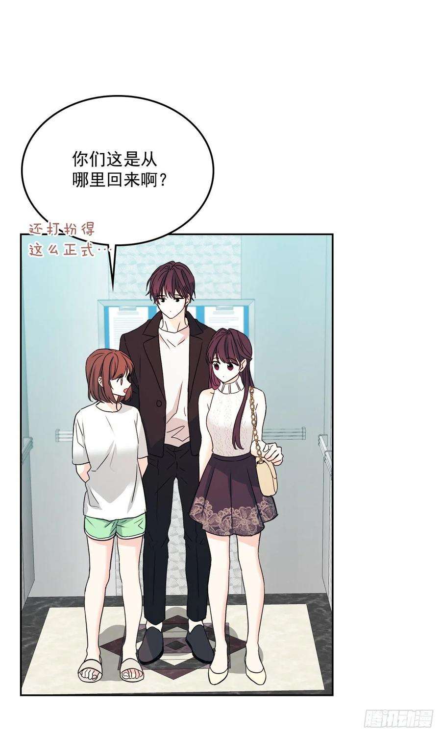 网络小说的法则84.奇怪的氛围