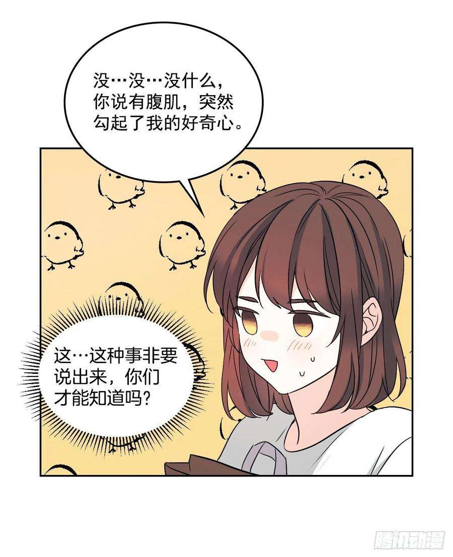 网络小说的法则84.奇怪的氛围