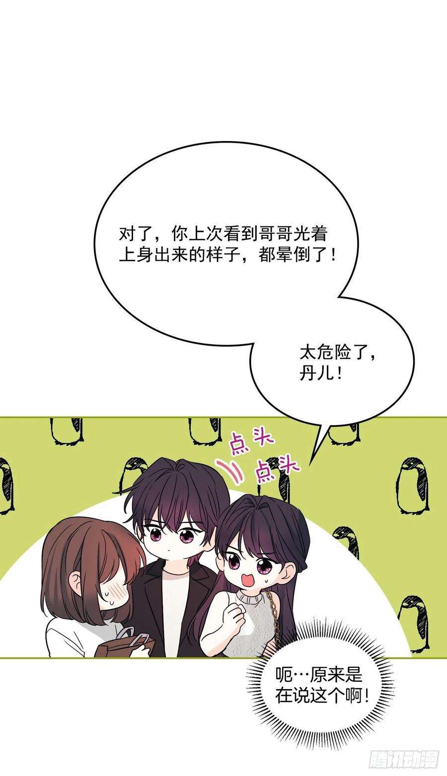 网络小说的法则84.奇怪的氛围