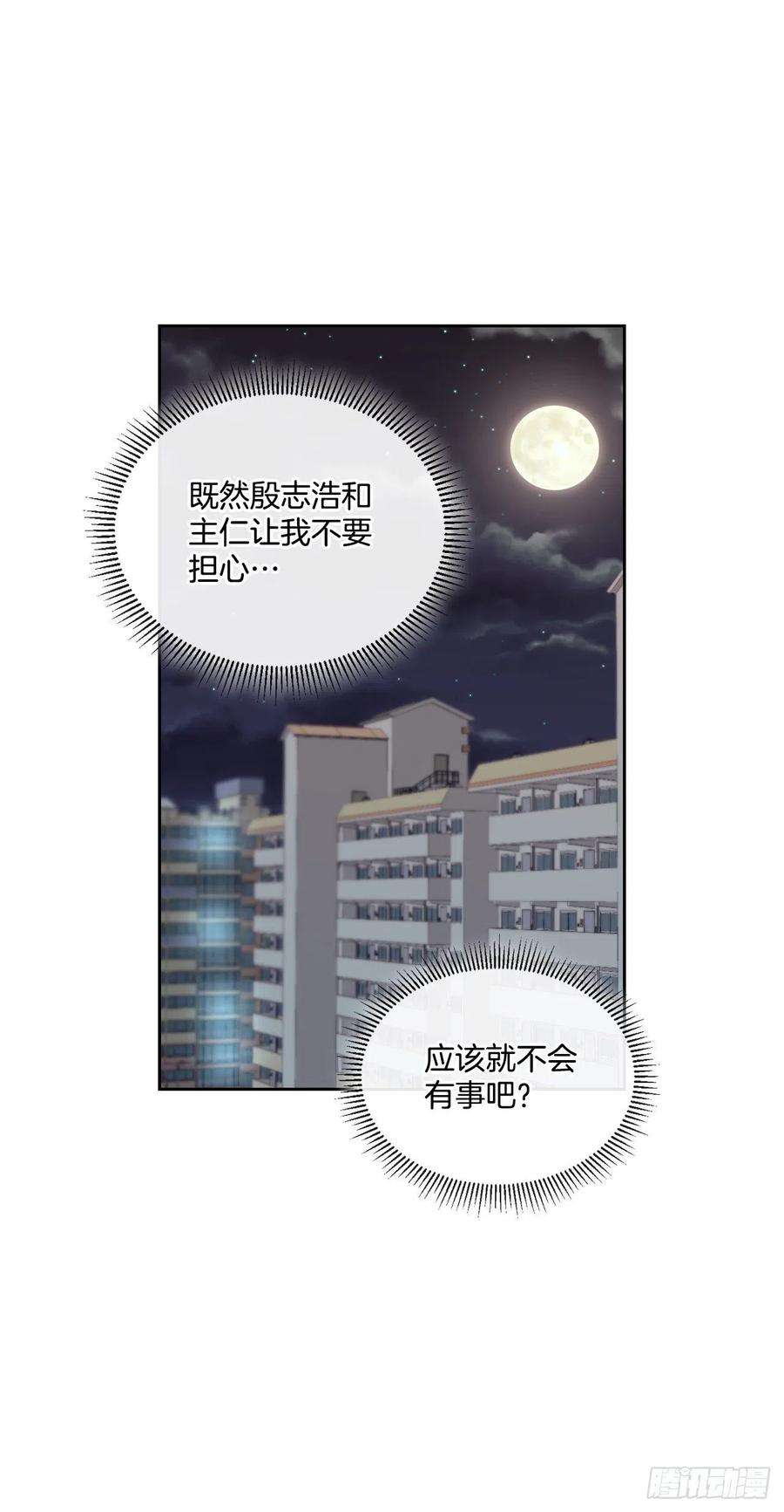 网络小说的法则84.奇怪的氛围