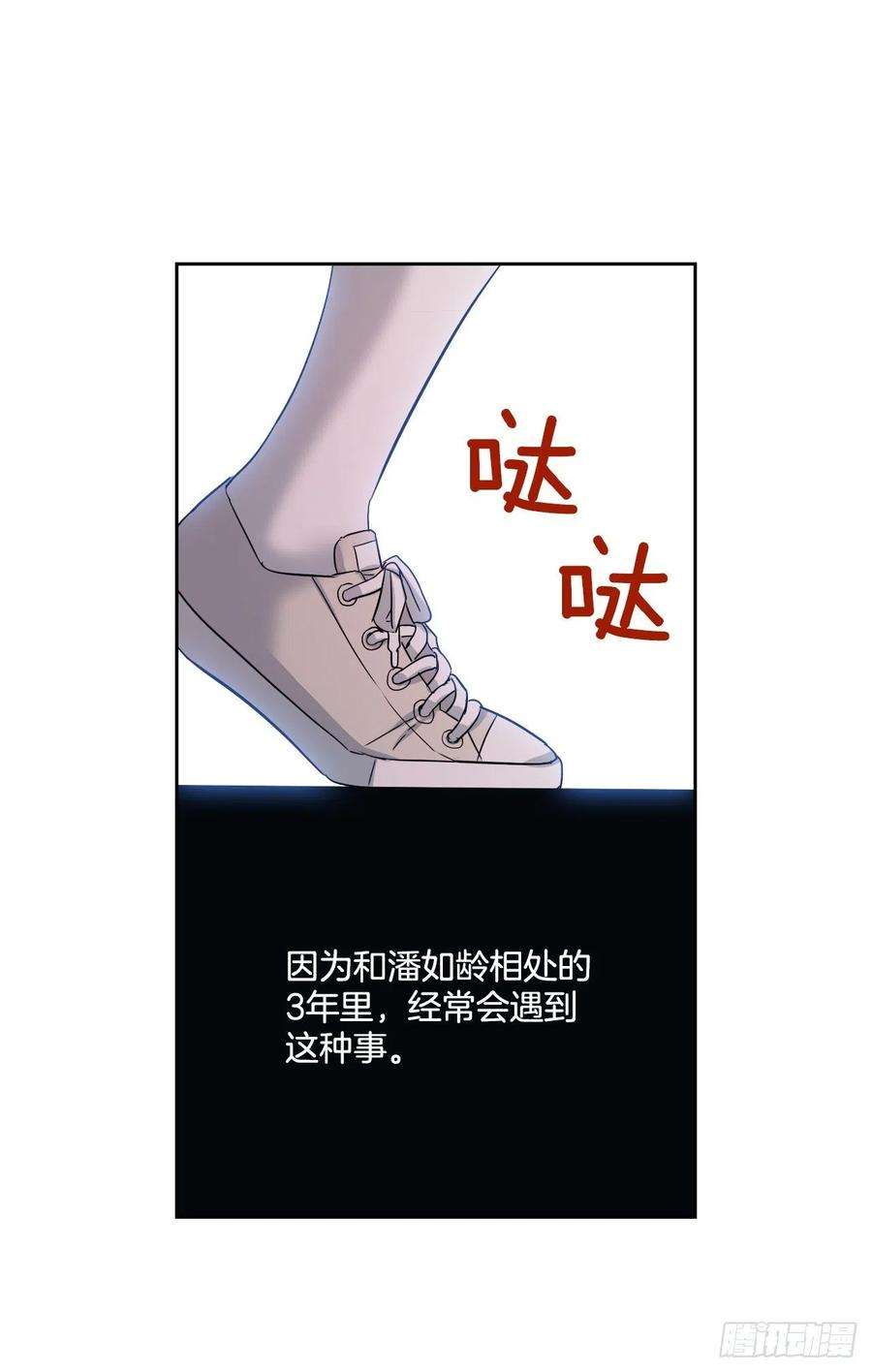 网络小说的法则84.奇怪的氛围