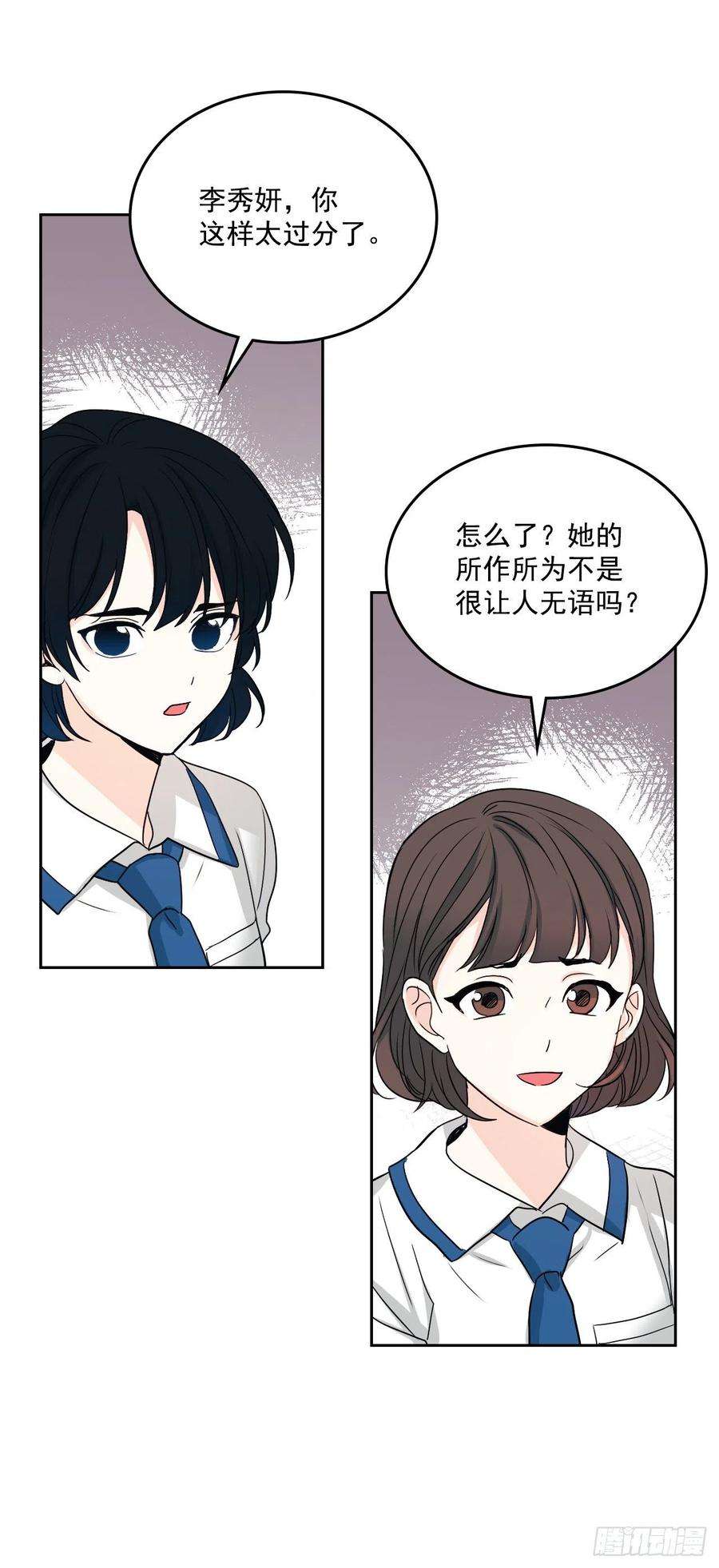 网络小说的法则84.奇怪的氛围