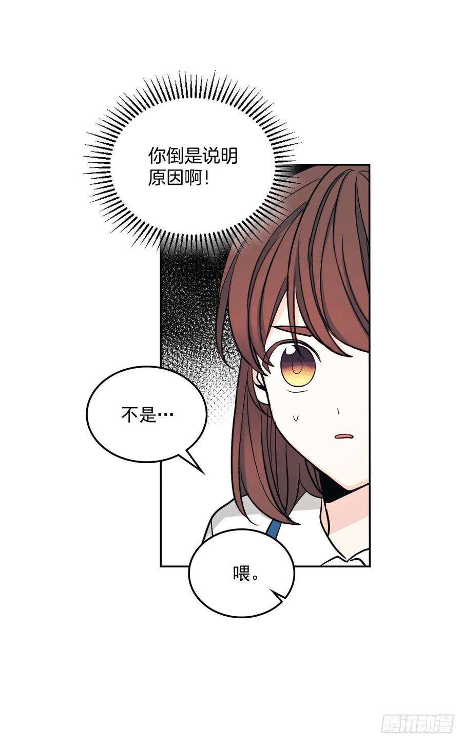 网络小说的法则84.奇怪的氛围