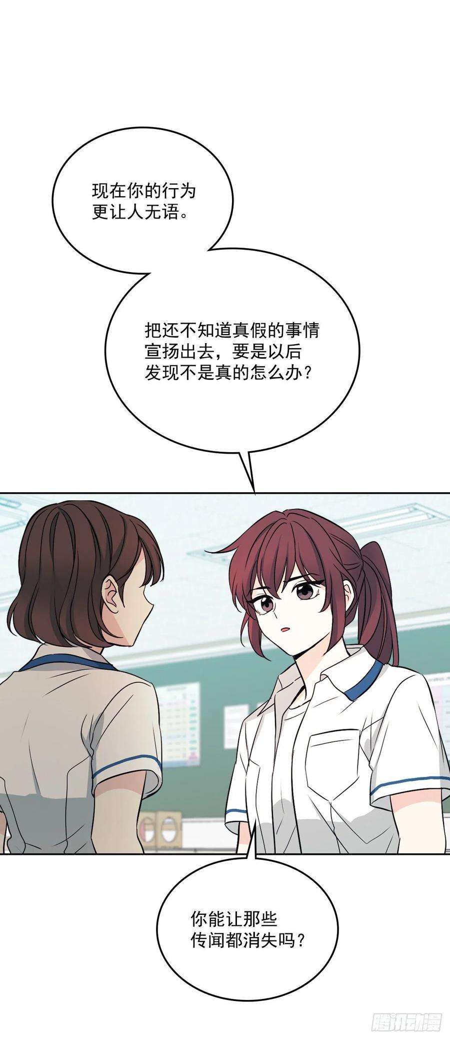 网络小说的法则84.奇怪的氛围