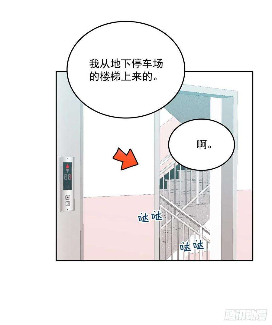网络小说的法则84.奇怪的氛围