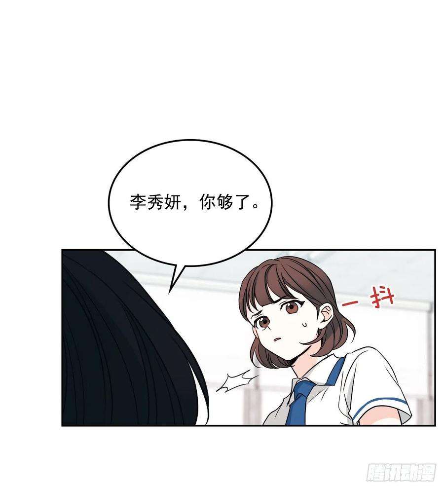 网络小说的法则85.学校里的传闻