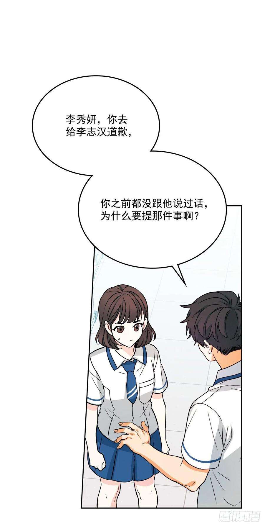 网络小说的法则85.学校里的传闻