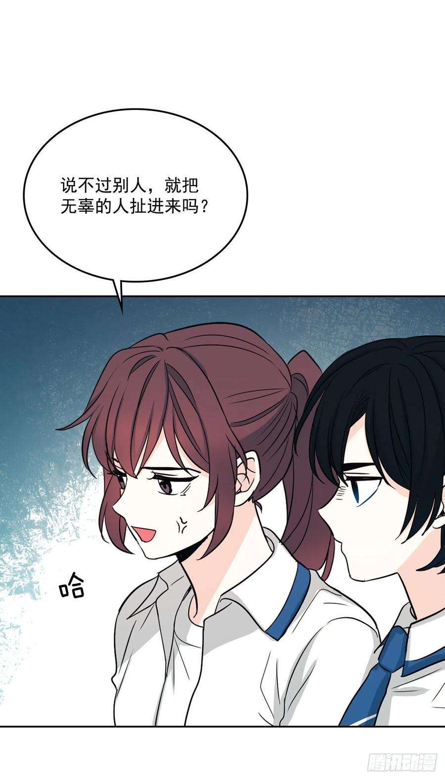 网络小说的法则85.学校里的传闻