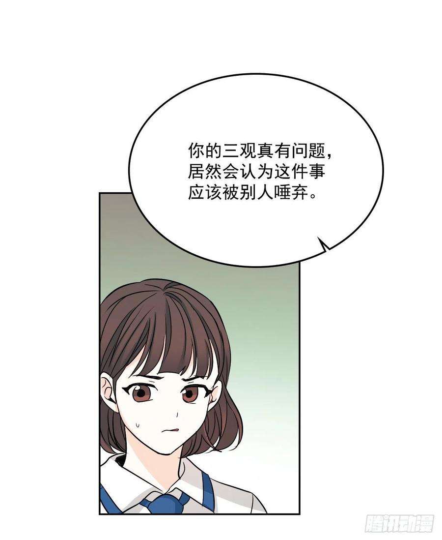 网络小说的法则85.学校里的传闻