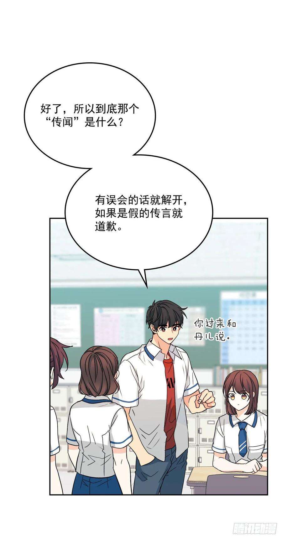 网络小说的法则85.学校里的传闻
