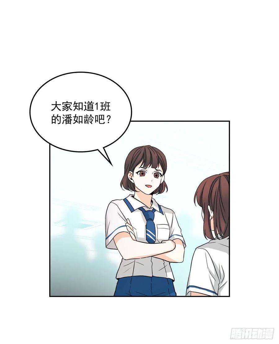 网络小说的法则85.学校里的传闻