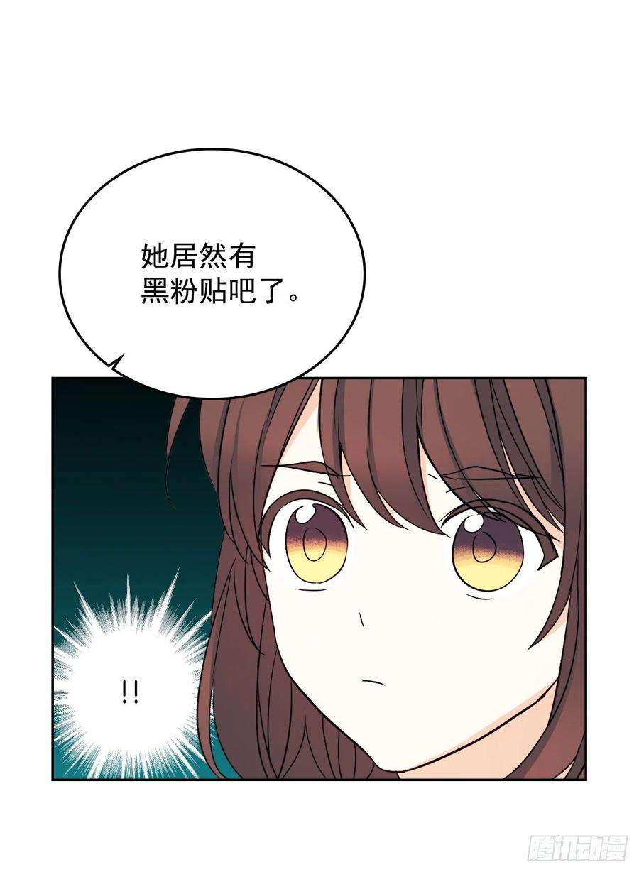 网络小说的法则85.学校里的传闻