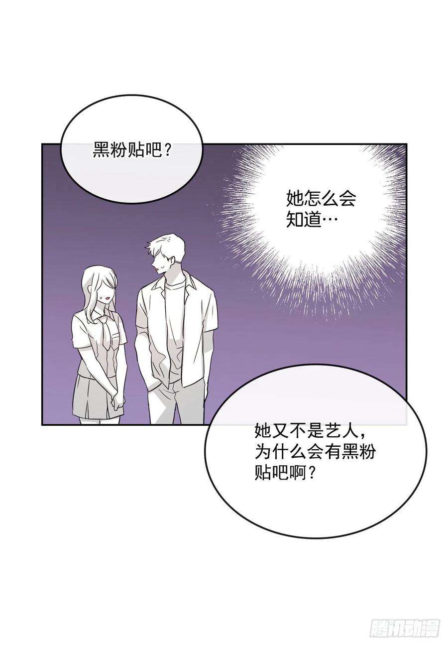 网络小说的法则85.学校里的传闻
