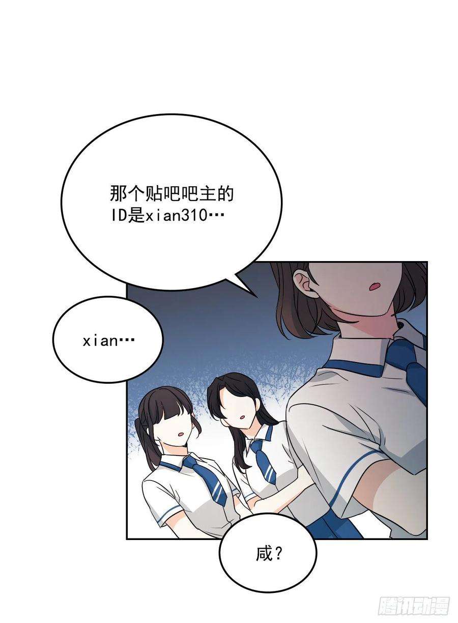 网络小说的法则85.学校里的传闻