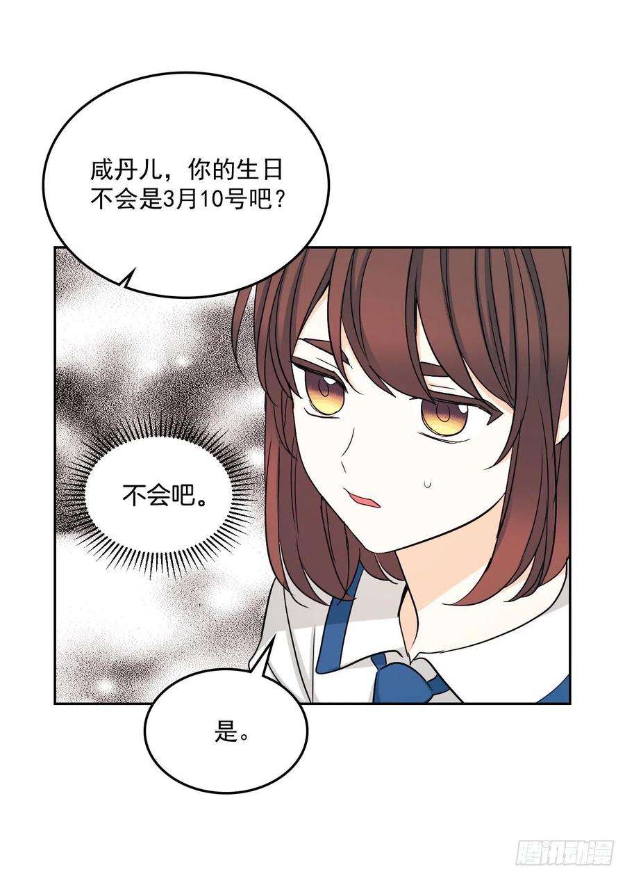 网络小说的法则85.学校里的传闻