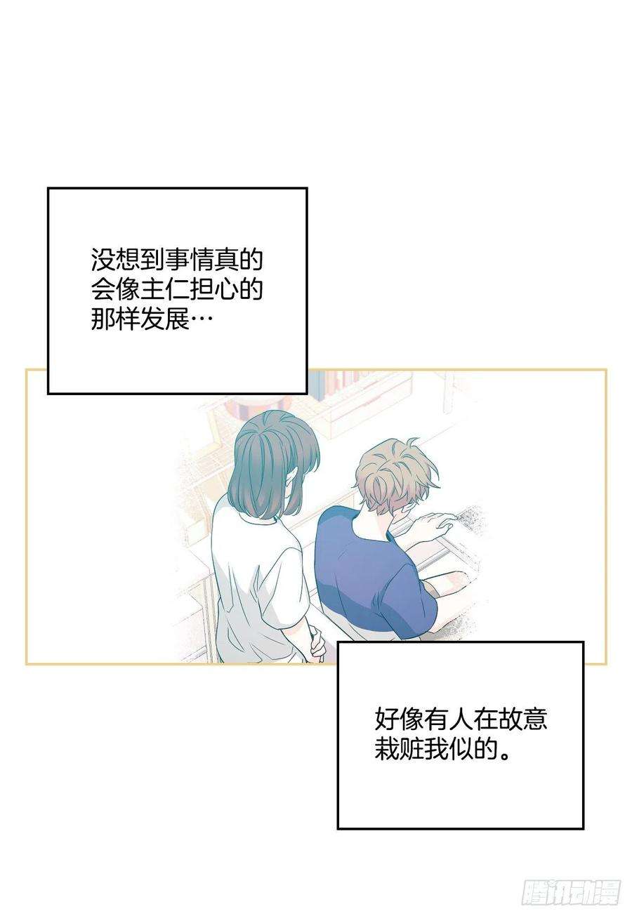 网络小说的法则85.学校里的传闻