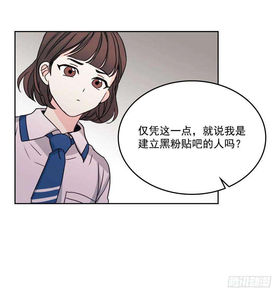 网络小说的法则85.学校里的传闻