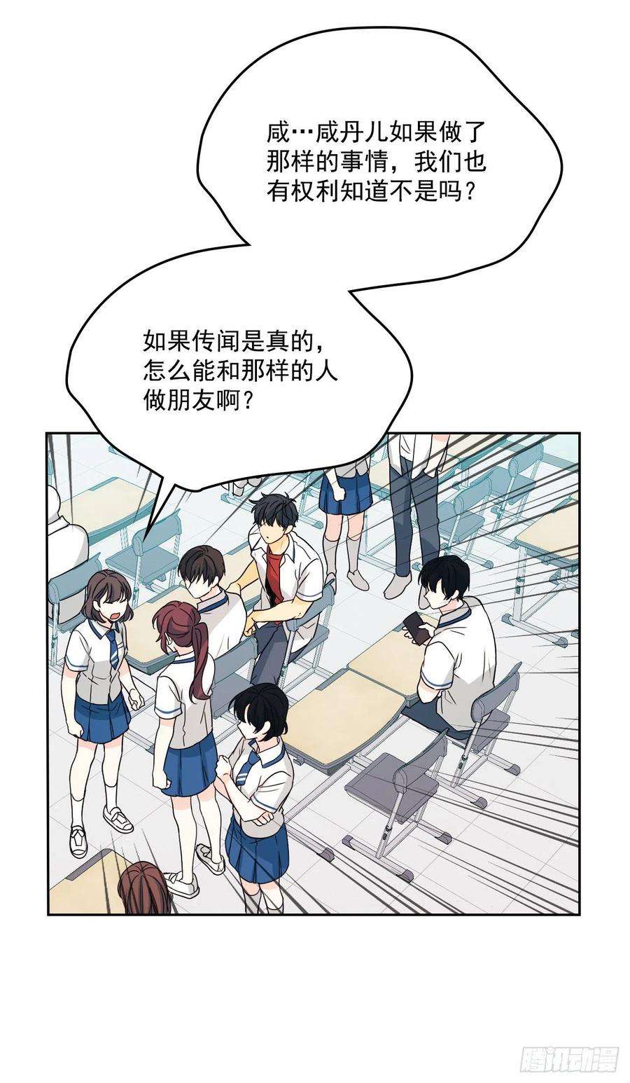 网络小说的法则85.学校里的传闻