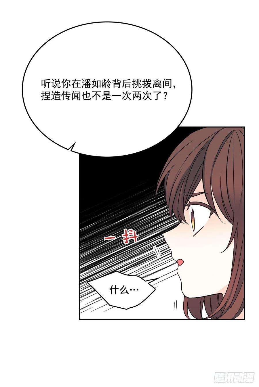 网络小说的法则85.学校里的传闻